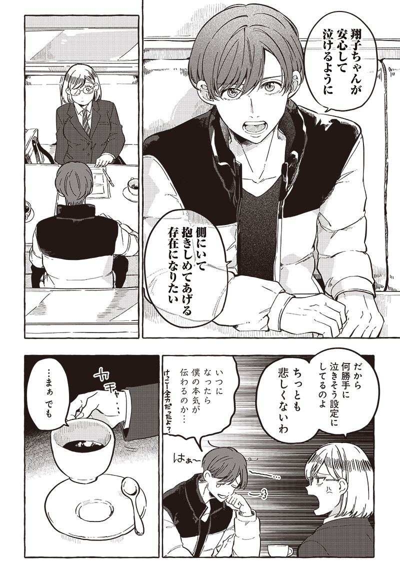 WHAT HAPPENS IF YOU SAVED A HIGH SCHOOL GIRL WHO WAS ABOUT TO JUMP OFF? - raw - Chapter 25 - https://jpdd.ccdd.to/JPDD/whathappensifyousavedahighschoolgirlwhowasabouttojumpoff/220005/ogwks2jf02w.jpg