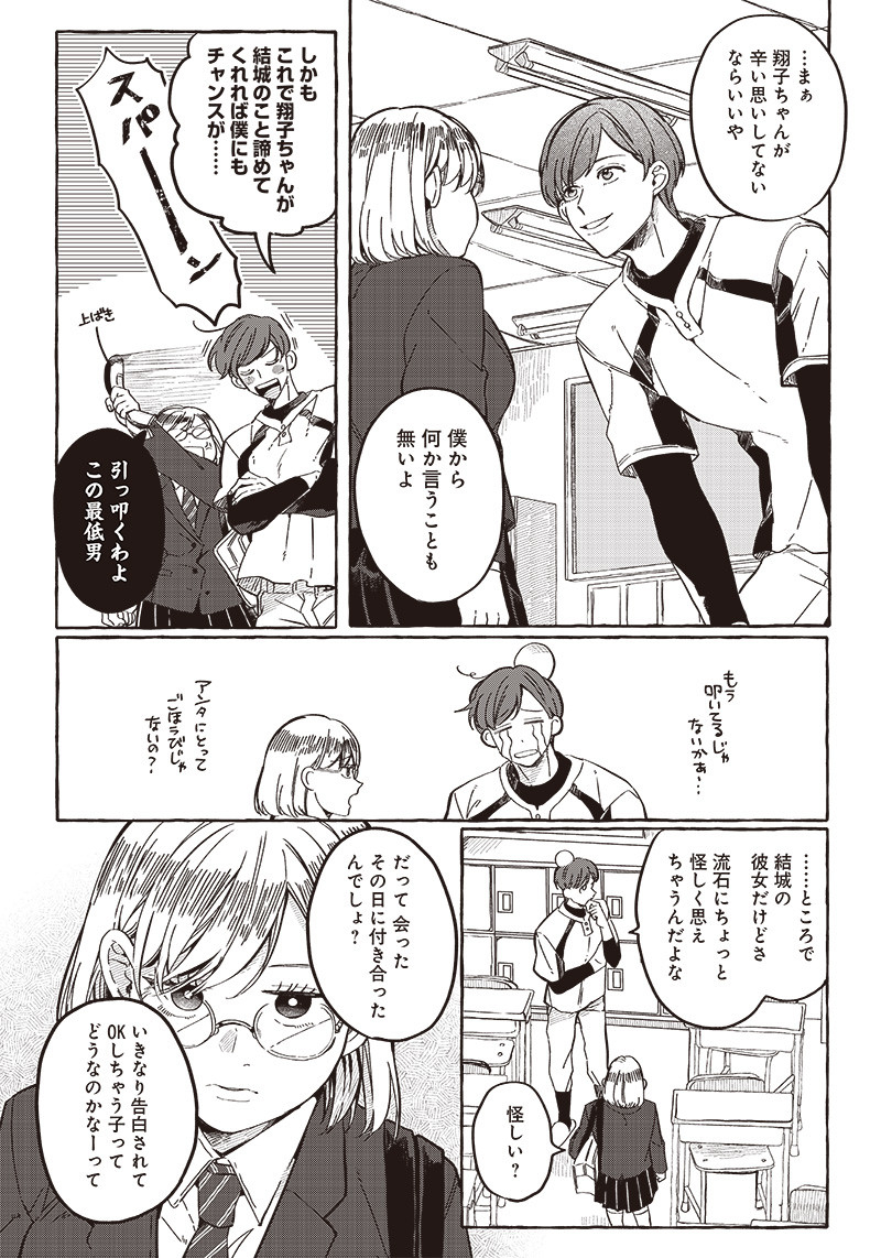 WHAT HAPPENS IF YOU SAVED A HIGH SCHOOL GIRL WHO WAS ABOUT TO JUMP OFF? - raw - Chapter 25 - https://jpdd.ccdd.to/JPDD/whathappensifyousavedahighschoolgirlwhowasabouttojumpoff/220005/qazhfrhl4cc.jpg