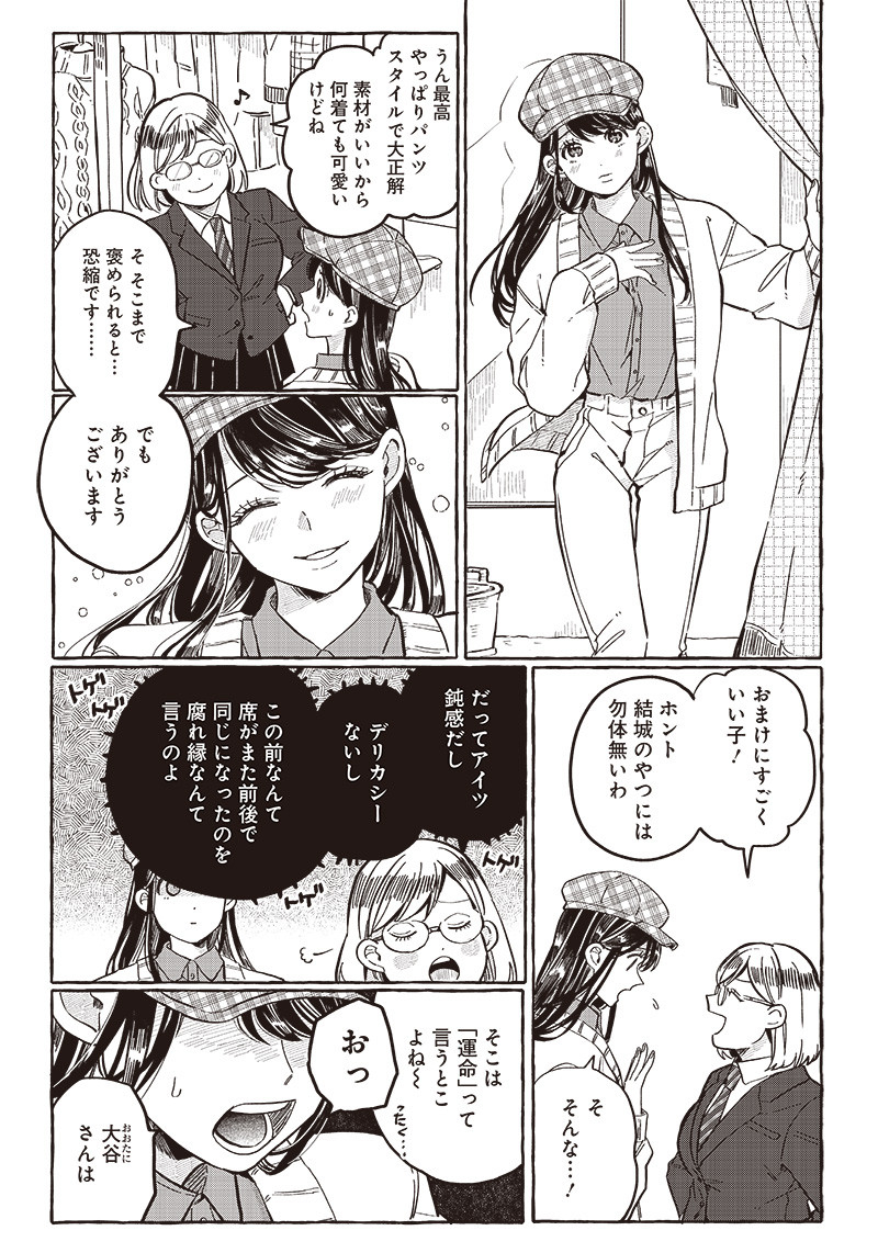 WHAT HAPPENS IF YOU SAVED A HIGH SCHOOL GIRL WHO WAS ABOUT TO JUMP OFF? - raw - Chapter 25 - https://jpdd.ccdd.to/JPDD/whathappensifyousavedahighschoolgirlwhowasabouttojumpoff/220005/t0cgkuzmj31.jpg