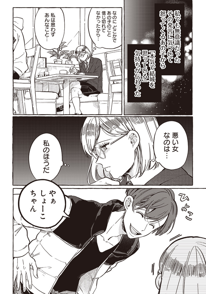 WHAT HAPPENS IF YOU SAVED A HIGH SCHOOL GIRL WHO WAS ABOUT TO JUMP OFF? - raw - Chapter 25 - https://jpdd.ccdd.to/JPDD/whathappensifyousavedahighschoolgirlwhowasabouttojumpoff/220005/t12ivcf0tsg.jpg