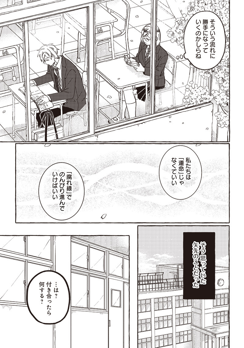 WHAT HAPPENS IF YOU SAVED A HIGH SCHOOL GIRL WHO WAS ABOUT TO JUMP OFF? - raw - Chapter 25 - https://jpdd.ccdd.to/JPDD/whathappensifyousavedahighschoolgirlwhowasabouttojumpoff/220005/t2orahjdnem.jpg