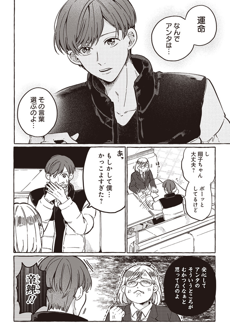 WHAT HAPPENS IF YOU SAVED A HIGH SCHOOL GIRL WHO WAS ABOUT TO JUMP OFF? - raw - Chapter 25 - https://jpdd.ccdd.to/JPDD/whathappensifyousavedahighschoolgirlwhowasabouttojumpoff/220005/ukikwupyr1f.jpg