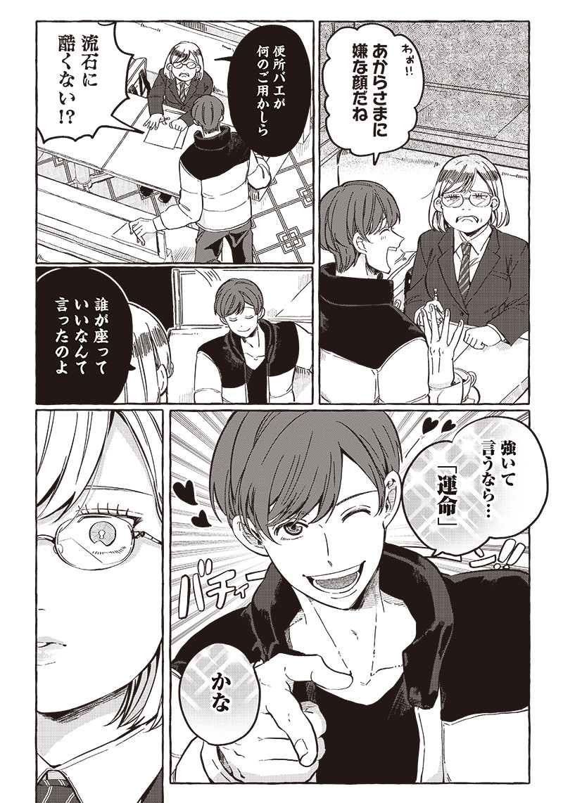 WHAT HAPPENS IF YOU SAVED A HIGH SCHOOL GIRL WHO WAS ABOUT TO JUMP OFF? - raw - Chapter 25 - https://jpdd.ccdd.to/JPDD/whathappensifyousavedahighschoolgirlwhowasabouttojumpoff/220005/w451rzxa5r2.jpg