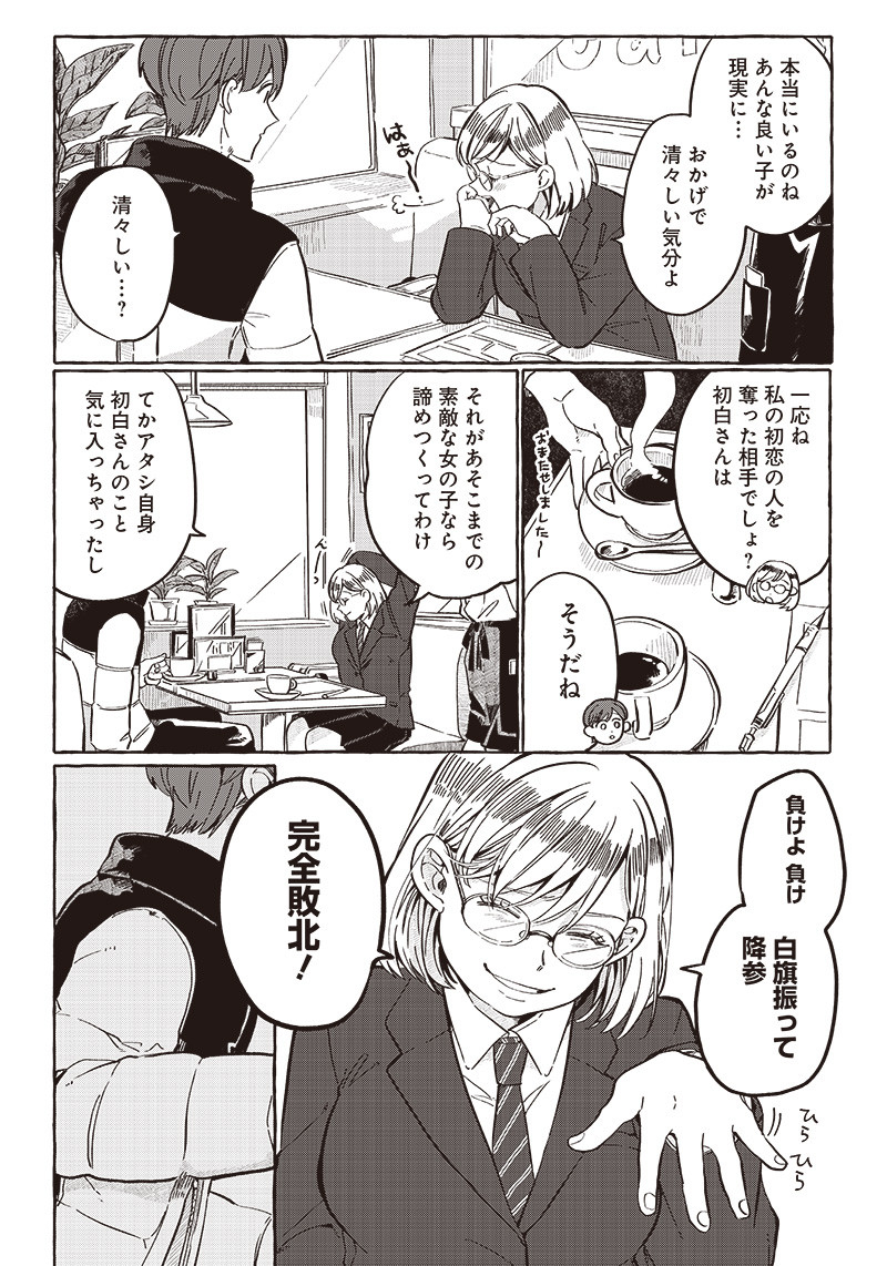 WHAT HAPPENS IF YOU SAVED A HIGH SCHOOL GIRL WHO WAS ABOUT TO JUMP OFF? - raw - Chapter 25 - https://jpdd.ccdd.to/JPDD/whathappensifyousavedahighschoolgirlwhowasabouttojumpoff/220005/wjxh5vvhfik.jpg