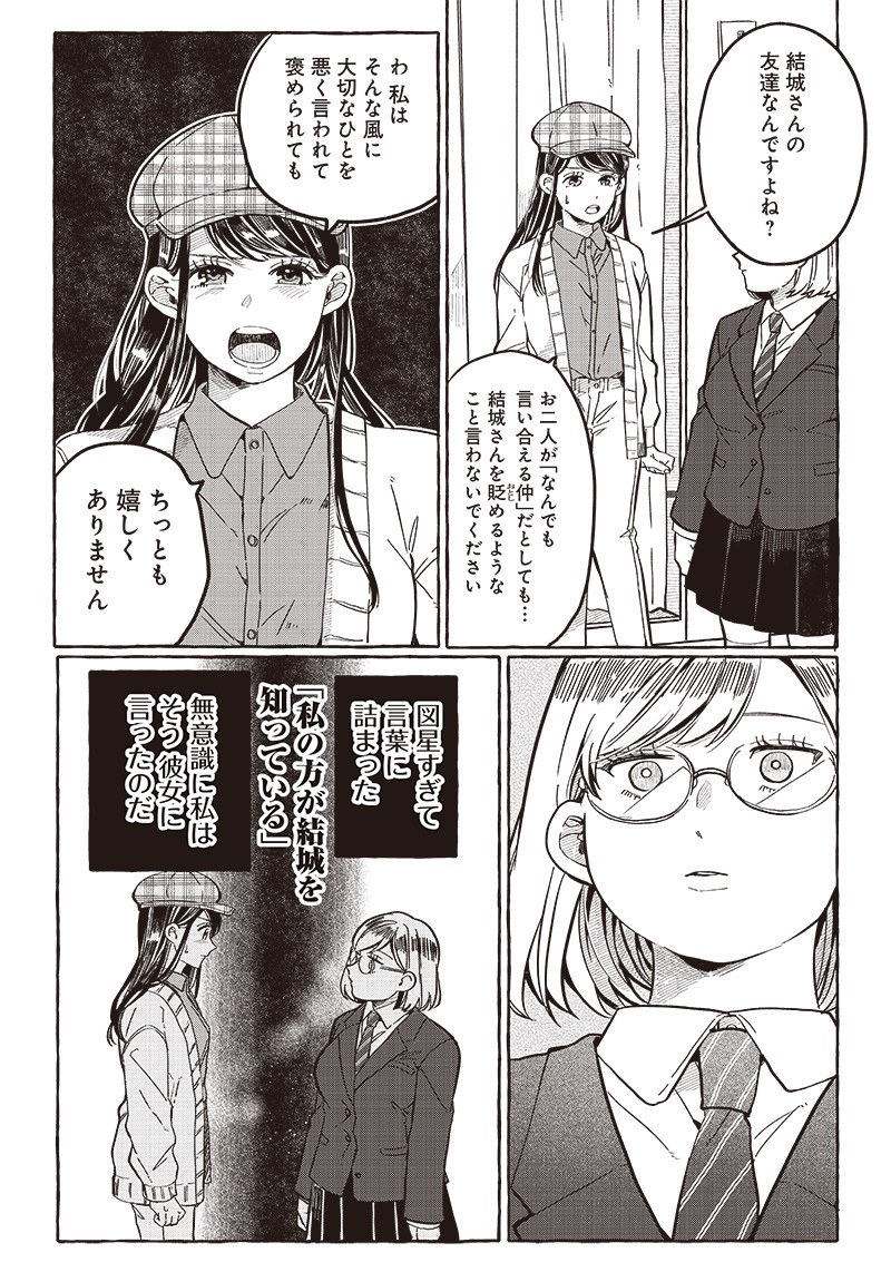 WHAT HAPPENS IF YOU SAVED A HIGH SCHOOL GIRL WHO WAS ABOUT TO JUMP OFF? - raw - Chapter 25 - https://jpdd.ccdd.to/JPDD/whathappensifyousavedahighschoolgirlwhowasabouttojumpoff/220005/ya04se4zy05.jpg