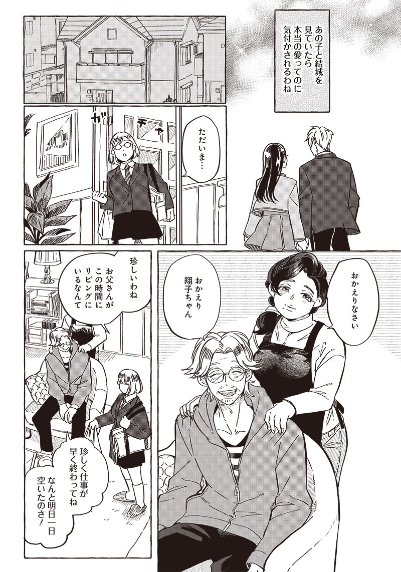WHAT HAPPENS IF YOU SAVED A HIGH SCHOOL GIRL WHO WAS ABOUT TO JUMP OFF? - raw - Chapter 26.5 - https://jpdd.ccdd.to/JPDD/whathappensifyousavedahighschoolgirlwhowasabouttojumpoff/222910/e0yqa4tga4r.jpg