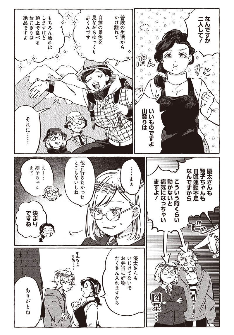 WHAT HAPPENS IF YOU SAVED A HIGH SCHOOL GIRL WHO WAS ABOUT TO JUMP OFF? - raw - Chapter 26.5 - https://jpdd.ccdd.to/JPDD/whathappensifyousavedahighschoolgirlwhowasabouttojumpoff/222910/eotihspcr1k.jpg
