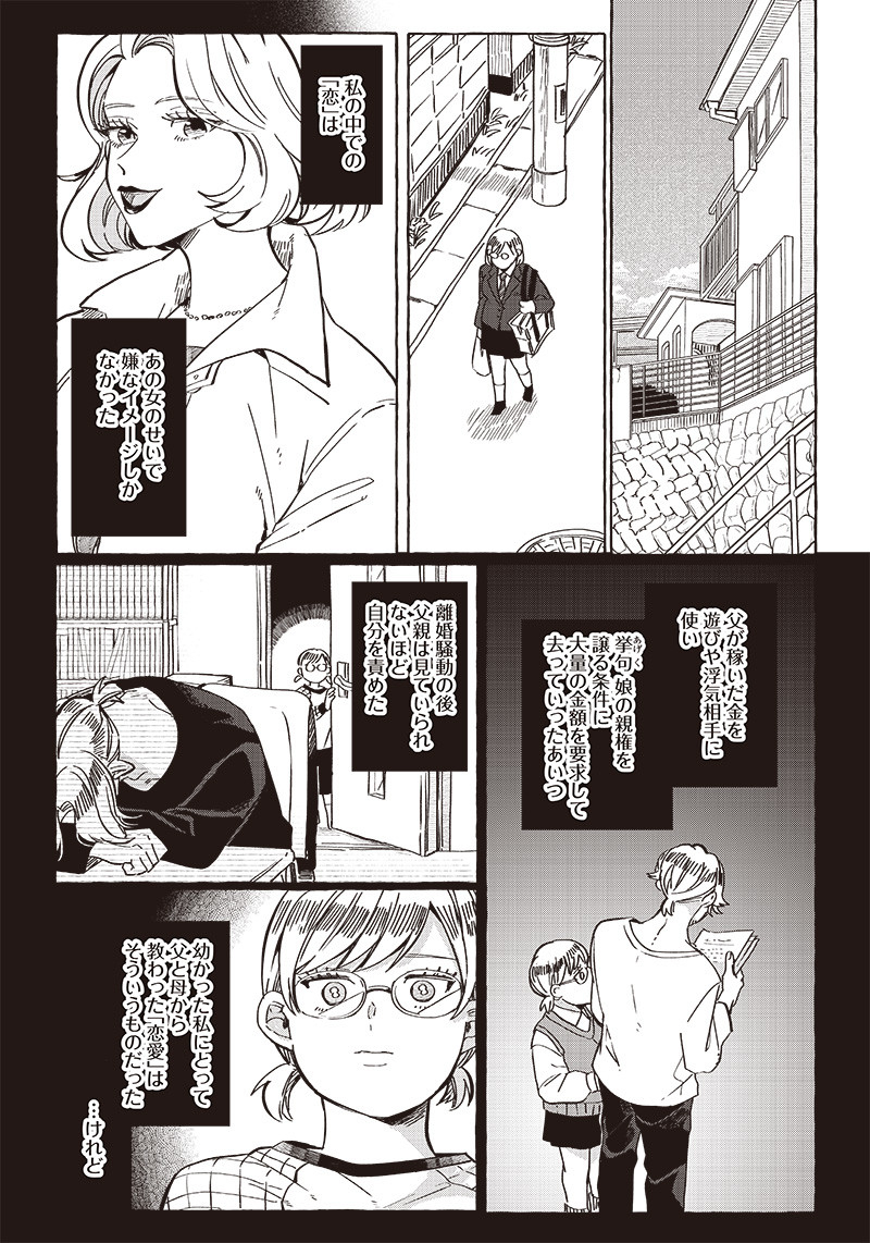 WHAT HAPPENS IF YOU SAVED A HIGH SCHOOL GIRL WHO WAS ABOUT TO JUMP OFF? - raw - Chapter 26.5 - https://jpdd.ccdd.to/JPDD/whathappensifyousavedahighschoolgirlwhowasabouttojumpoff/222910/j1eytocsaf4.jpg