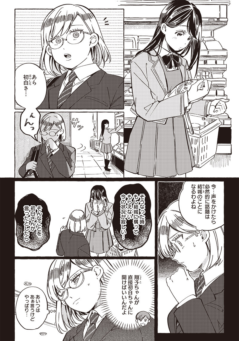 WHAT HAPPENS IF YOU SAVED A HIGH SCHOOL GIRL WHO WAS ABOUT TO JUMP OFF? - raw - Chapter 26.5 - https://jpdd.ccdd.to/JPDD/whathappensifyousavedahighschoolgirlwhowasabouttojumpoff/222910/nxoq4ttg51u.jpg