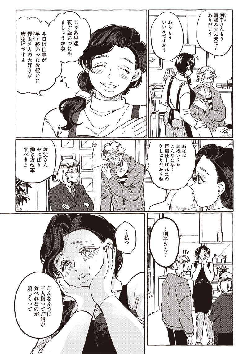 WHAT HAPPENS IF YOU SAVED A HIGH SCHOOL GIRL WHO WAS ABOUT TO JUMP OFF? - raw - Chapter 26.5 - https://jpdd.ccdd.to/JPDD/whathappensifyousavedahighschoolgirlwhowasabouttojumpoff/222910/tluesnkjt01.jpg