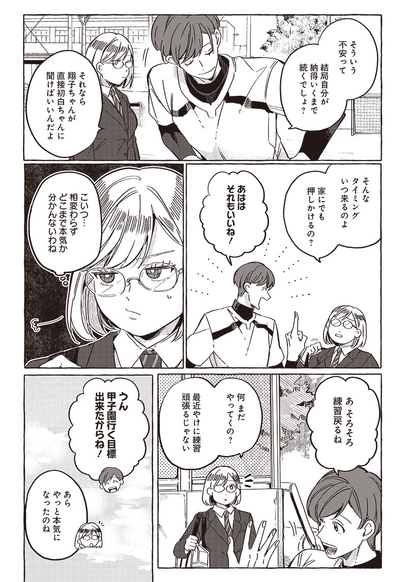 WHAT HAPPENS IF YOU SAVED A HIGH SCHOOL GIRL WHO WAS ABOUT TO JUMP OFF? - raw - Chapter 26 - https://jpdd.ccdd.to/JPDD/whathappensifyousavedahighschoolgirlwhowasabouttojumpoff/222911/3in4junowg1.jpg