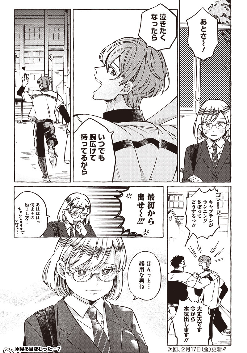 WHAT HAPPENS IF YOU SAVED A HIGH SCHOOL GIRL WHO WAS ABOUT TO JUMP OFF? - raw - Chapter 26 - https://jpdd.ccdd.to/JPDD/whathappensifyousavedahighschoolgirlwhowasabouttojumpoff/222911/521b34jnpdy.jpg