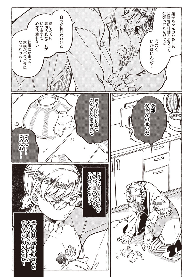WHAT HAPPENS IF YOU SAVED A HIGH SCHOOL GIRL WHO WAS ABOUT TO JUMP OFF? - raw - Chapter 26 - https://jpdd.ccdd.to/JPDD/whathappensifyousavedahighschoolgirlwhowasabouttojumpoff/222911/c2xr4r24uom.jpg