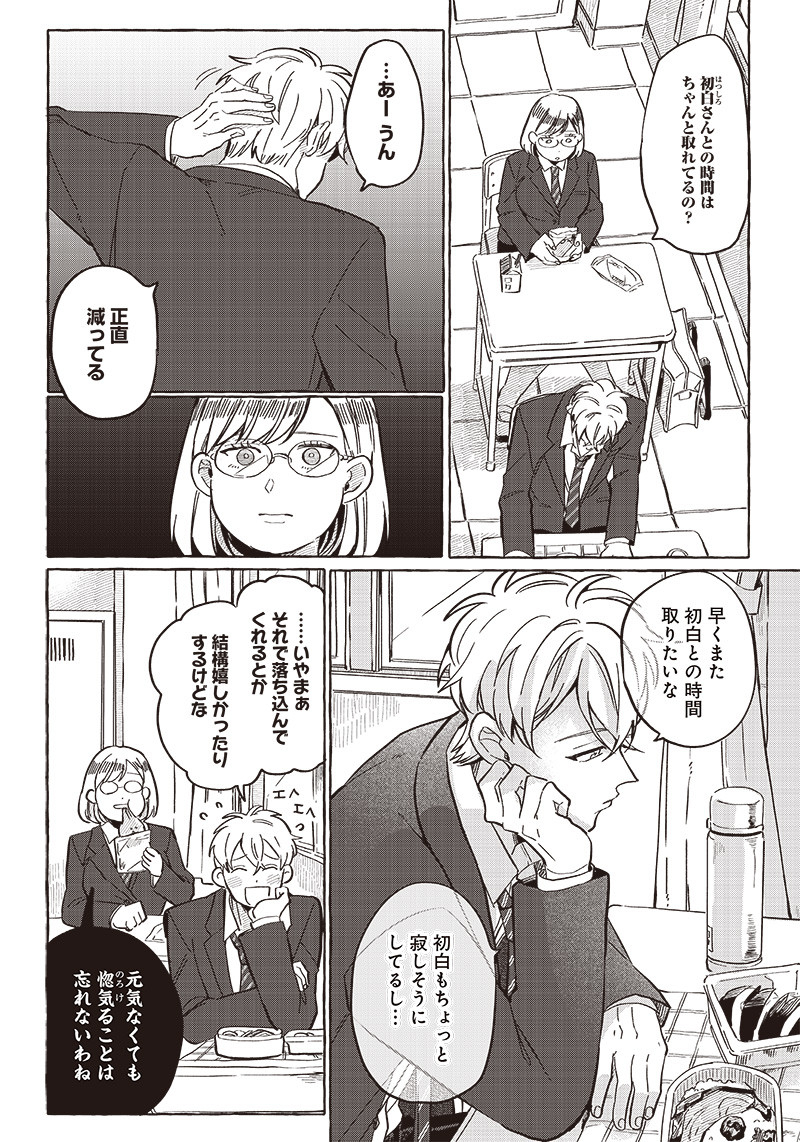 WHAT HAPPENS IF YOU SAVED A HIGH SCHOOL GIRL WHO WAS ABOUT TO JUMP OFF? - raw - Chapter 26 - https://jpdd.ccdd.to/JPDD/whathappensifyousavedahighschoolgirlwhowasabouttojumpoff/222911/ekncbnjcbdl.jpg