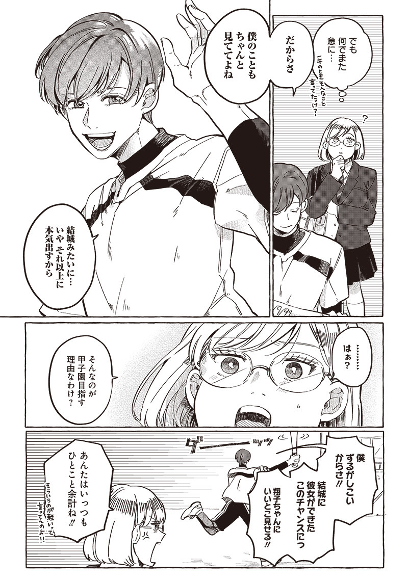 WHAT HAPPENS IF YOU SAVED A HIGH SCHOOL GIRL WHO WAS ABOUT TO JUMP OFF? - raw - Chapter 26 - https://jpdd.ccdd.to/JPDD/whathappensifyousavedahighschoolgirlwhowasabouttojumpoff/222911/kv3ae3gzxal.jpg
