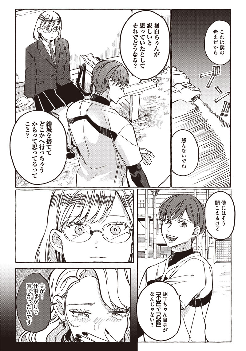 WHAT HAPPENS IF YOU SAVED A HIGH SCHOOL GIRL WHO WAS ABOUT TO JUMP OFF? - raw - Chapter 26 - https://jpdd.ccdd.to/JPDD/whathappensifyousavedahighschoolgirlwhowasabouttojumpoff/222911/rdrap2gusbw.jpg