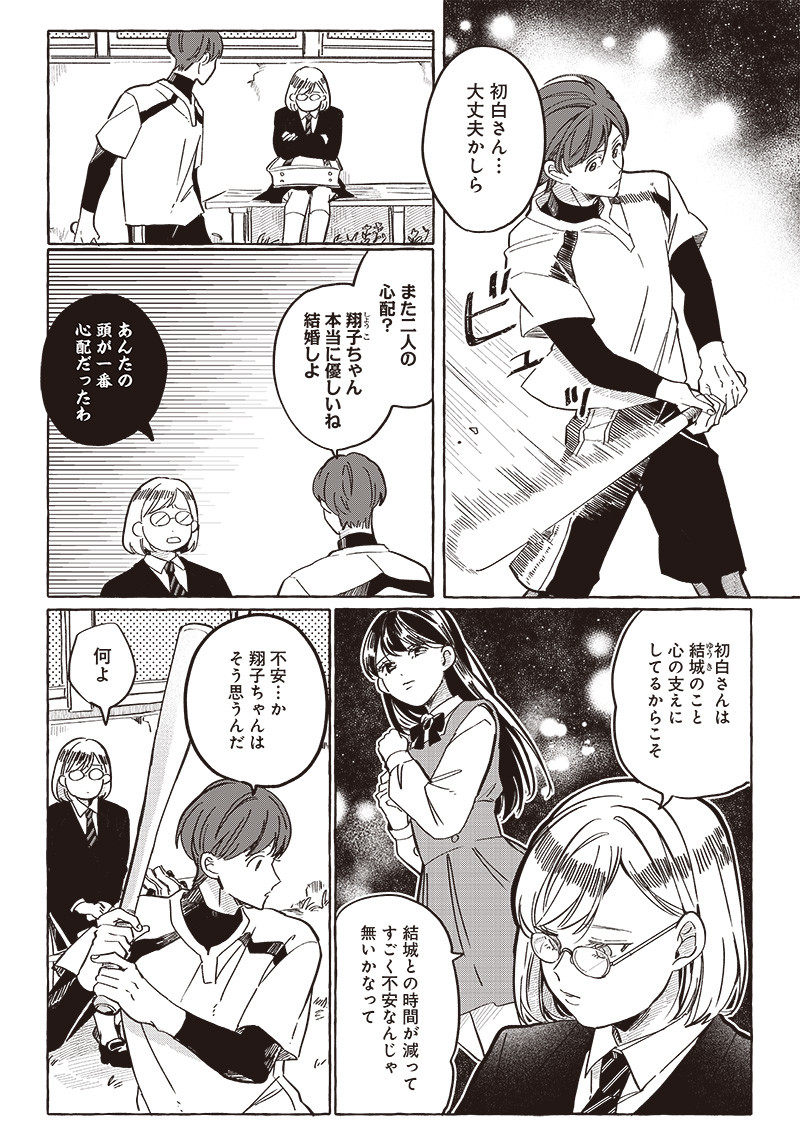 WHAT HAPPENS IF YOU SAVED A HIGH SCHOOL GIRL WHO WAS ABOUT TO JUMP OFF? - raw - Chapter 26 - https://jpdd.ccdd.to/JPDD/whathappensifyousavedahighschoolgirlwhowasabouttojumpoff/222911/vfvdhbzaxd5.jpg