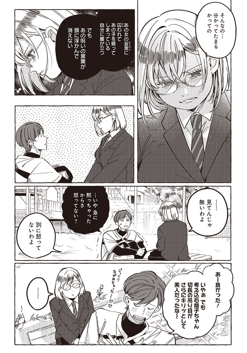 WHAT HAPPENS IF YOU SAVED A HIGH SCHOOL GIRL WHO WAS ABOUT TO JUMP OFF? - raw - Chapter 26 - https://jpdd.ccdd.to/JPDD/whathappensifyousavedahighschoolgirlwhowasabouttojumpoff/222911/vtynw1gfwuc.jpg