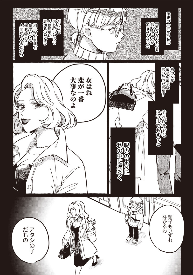 WHAT HAPPENS IF YOU SAVED A HIGH SCHOOL GIRL WHO WAS ABOUT TO JUMP OFF? - raw - Chapter 26 - https://jpdd.ccdd.to/JPDD/whathappensifyousavedahighschoolgirlwhowasabouttojumpoff/222911/x2vbpsfhvdi.jpg