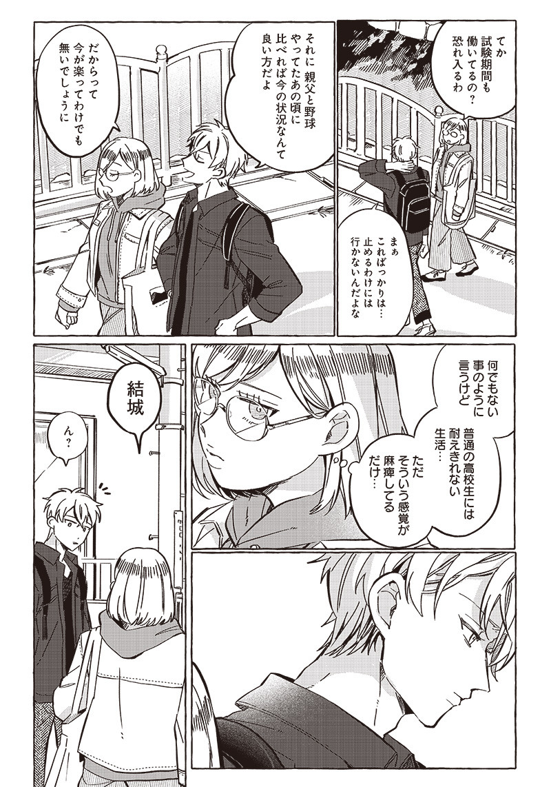 WHAT HAPPENS IF YOU SAVED A HIGH SCHOOL GIRL WHO WAS ABOUT TO JUMP OFF? - raw - Chapter 27 - https://jpdd.ccdd.to/JPDD/whathappensifyousavedahighschoolgirlwhowasabouttojumpoff/224542/04you2trtbs.jpg