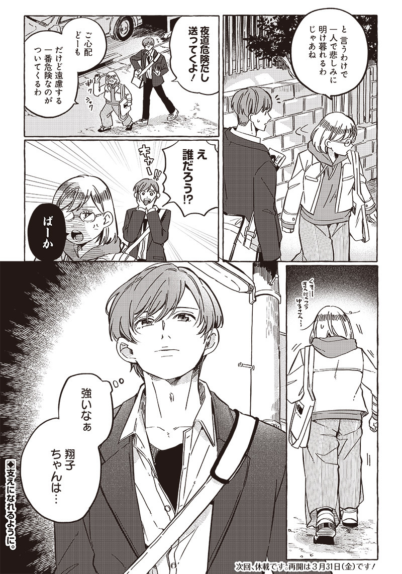 WHAT HAPPENS IF YOU SAVED A HIGH SCHOOL GIRL WHO WAS ABOUT TO JUMP OFF? - raw - Chapter 27 - https://jpdd.ccdd.to/JPDD/whathappensifyousavedahighschoolgirlwhowasabouttojumpoff/224542/bzaz1dfmyzr.jpg
