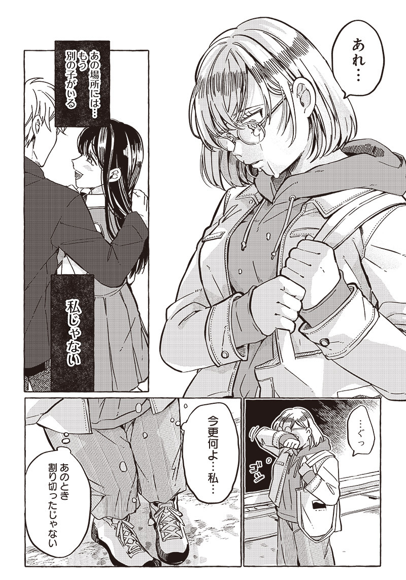 WHAT HAPPENS IF YOU SAVED A HIGH SCHOOL GIRL WHO WAS ABOUT TO JUMP OFF? - raw - Chapter 27 - https://jpdd.ccdd.to/JPDD/whathappensifyousavedahighschoolgirlwhowasabouttojumpoff/224542/e0sdttus54k.jpg