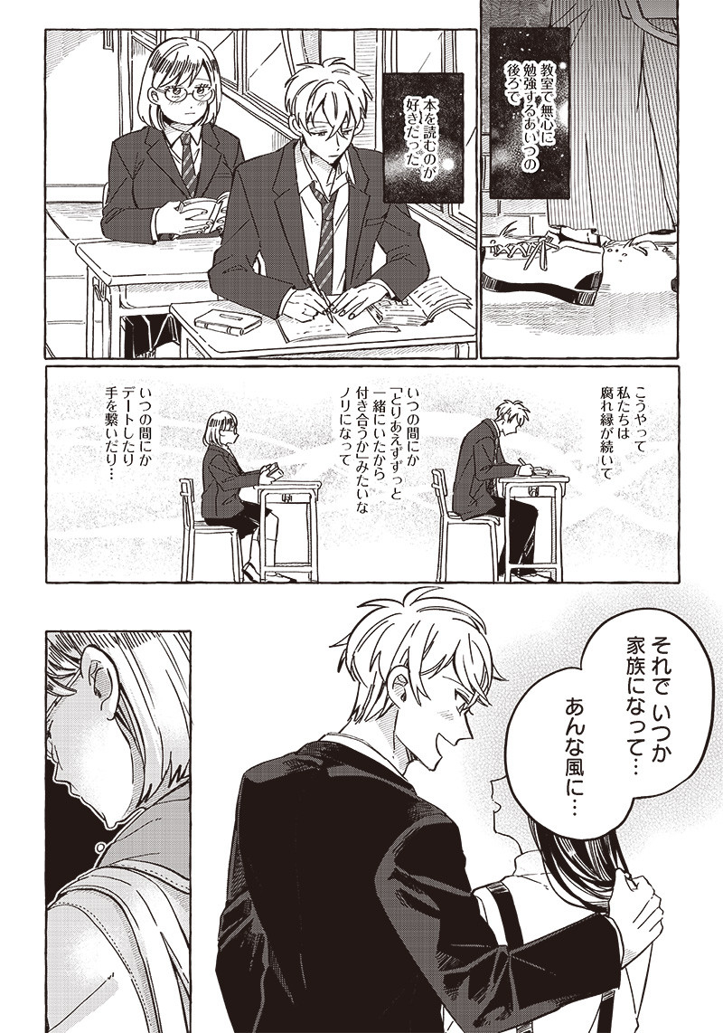 WHAT HAPPENS IF YOU SAVED A HIGH SCHOOL GIRL WHO WAS ABOUT TO JUMP OFF? - raw - Chapter 27 - https://jpdd.ccdd.to/JPDD/whathappensifyousavedahighschoolgirlwhowasabouttojumpoff/224542/ekv5ygrj1qf.jpg