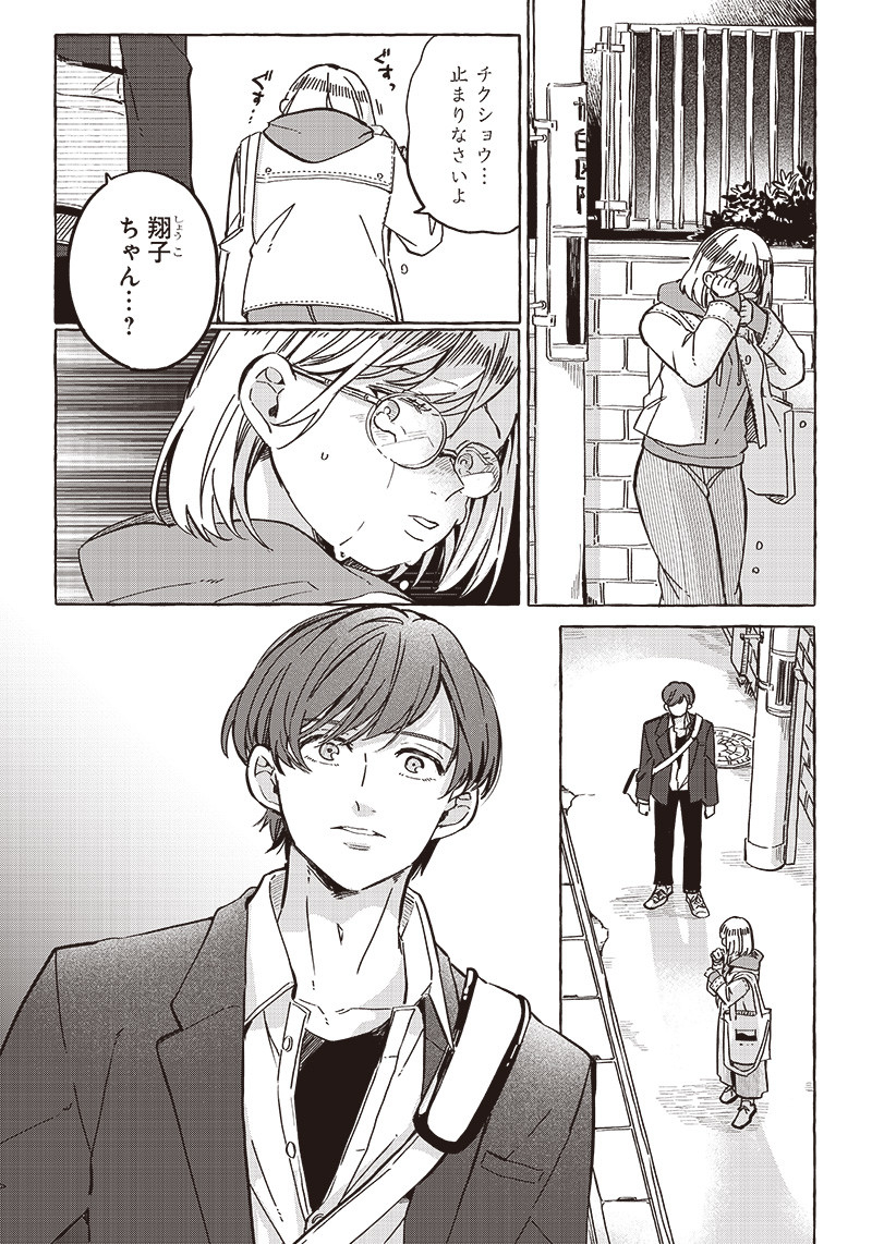 WHAT HAPPENS IF YOU SAVED A HIGH SCHOOL GIRL WHO WAS ABOUT TO JUMP OFF? - raw - Chapter 27 - https://jpdd.ccdd.to/JPDD/whathappensifyousavedahighschoolgirlwhowasabouttojumpoff/224542/hejdgmxj2qr.jpg