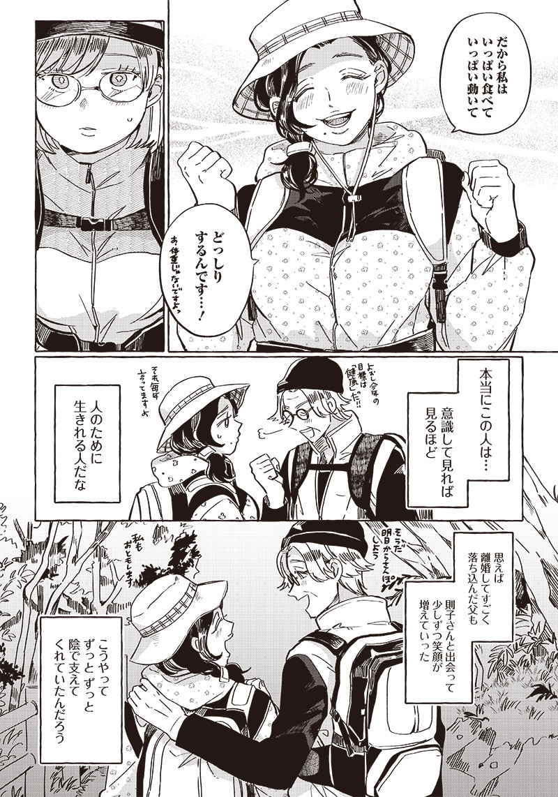 WHAT HAPPENS IF YOU SAVED A HIGH SCHOOL GIRL WHO WAS ABOUT TO JUMP OFF? - raw - Chapter 27 - https://jpdd.ccdd.to/JPDD/whathappensifyousavedahighschoolgirlwhowasabouttojumpoff/224542/ht5khot3p0r.jpg