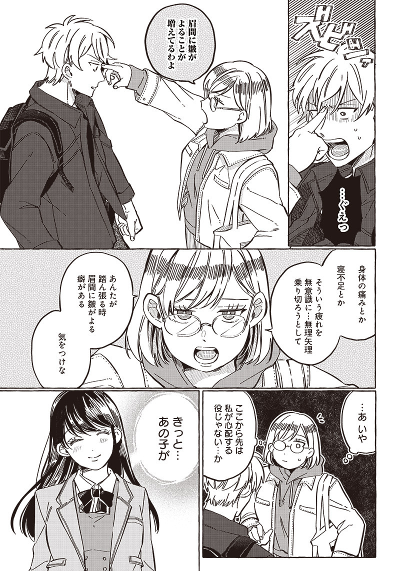 WHAT HAPPENS IF YOU SAVED A HIGH SCHOOL GIRL WHO WAS ABOUT TO JUMP OFF? - raw - Chapter 27 - https://jpdd.ccdd.to/JPDD/whathappensifyousavedahighschoolgirlwhowasabouttojumpoff/224542/ib1i45212d3.jpg
