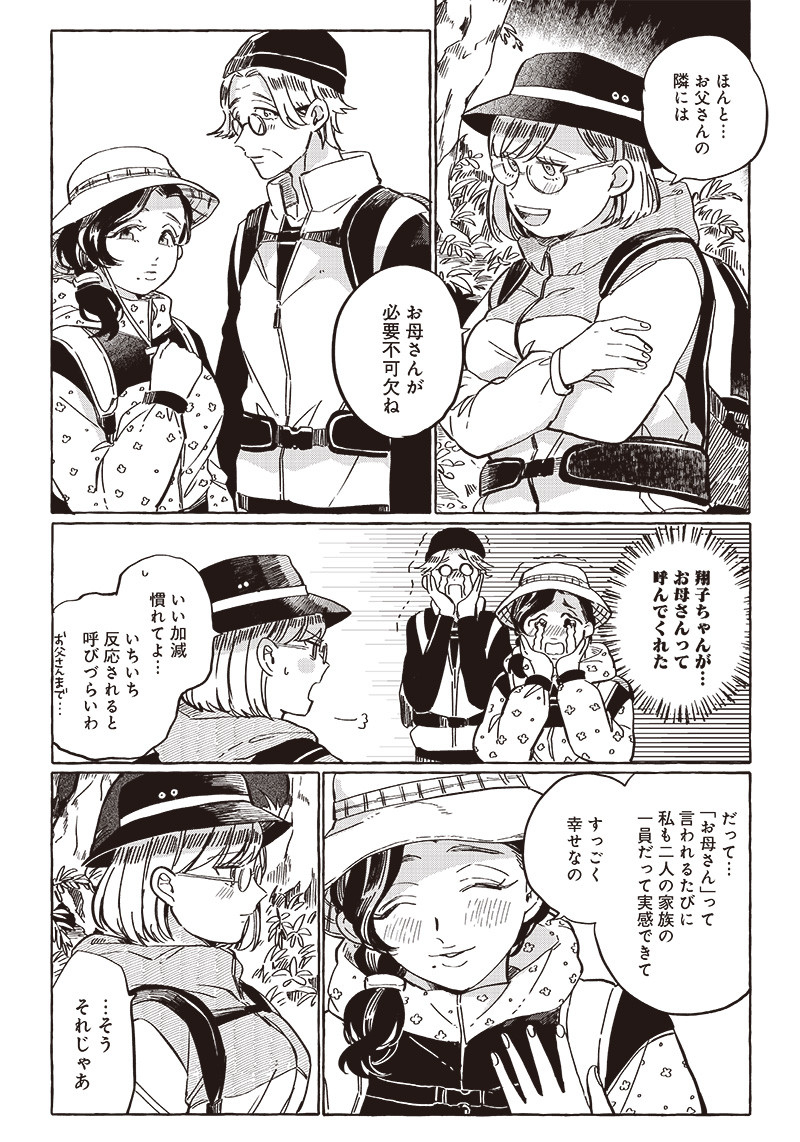 WHAT HAPPENS IF YOU SAVED A HIGH SCHOOL GIRL WHO WAS ABOUT TO JUMP OFF? - raw - Chapter 27 - https://jpdd.ccdd.to/JPDD/whathappensifyousavedahighschoolgirlwhowasabouttojumpoff/224542/mwce4cxcw1t.jpg