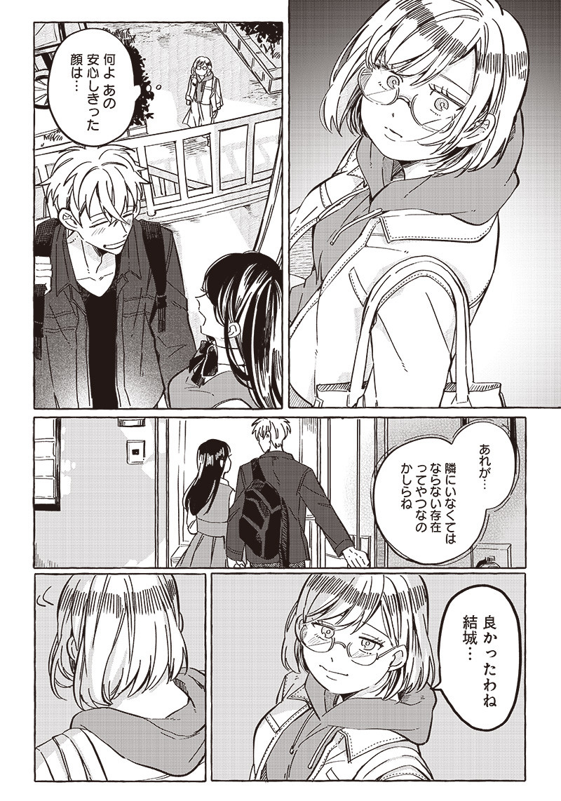 WHAT HAPPENS IF YOU SAVED A HIGH SCHOOL GIRL WHO WAS ABOUT TO JUMP OFF? - raw - Chapter 27 - https://jpdd.ccdd.to/JPDD/whathappensifyousavedahighschoolgirlwhowasabouttojumpoff/224542/qxn5wse0r0g.jpg