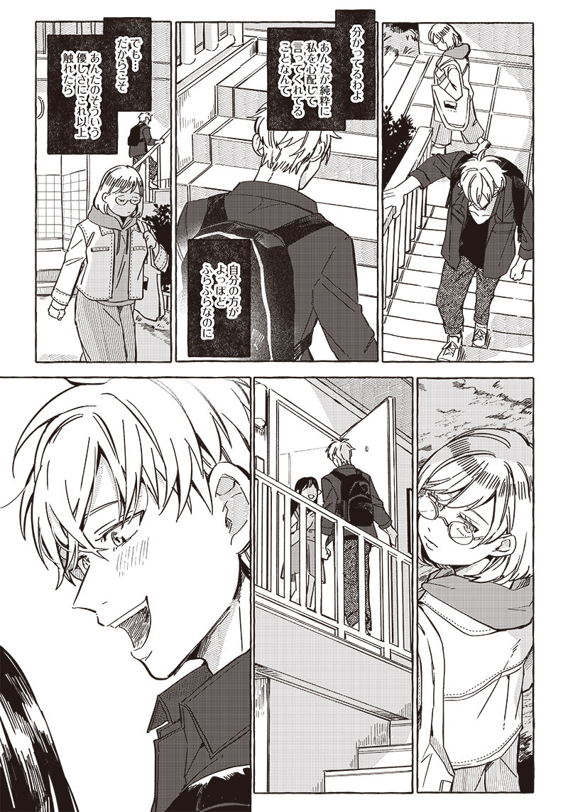 WHAT HAPPENS IF YOU SAVED A HIGH SCHOOL GIRL WHO WAS ABOUT TO JUMP OFF? - raw - Chapter 27 - https://jpdd.ccdd.to/JPDD/whathappensifyousavedahighschoolgirlwhowasabouttojumpoff/224542/skyil3qdvr5.jpg