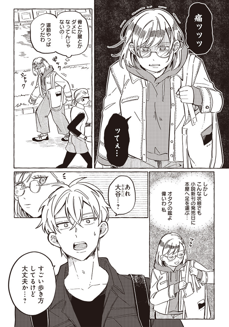 WHAT HAPPENS IF YOU SAVED A HIGH SCHOOL GIRL WHO WAS ABOUT TO JUMP OFF? - raw - Chapter 27 - https://jpdd.ccdd.to/JPDD/whathappensifyousavedahighschoolgirlwhowasabouttojumpoff/224542/sstwvwdkhz2.jpg