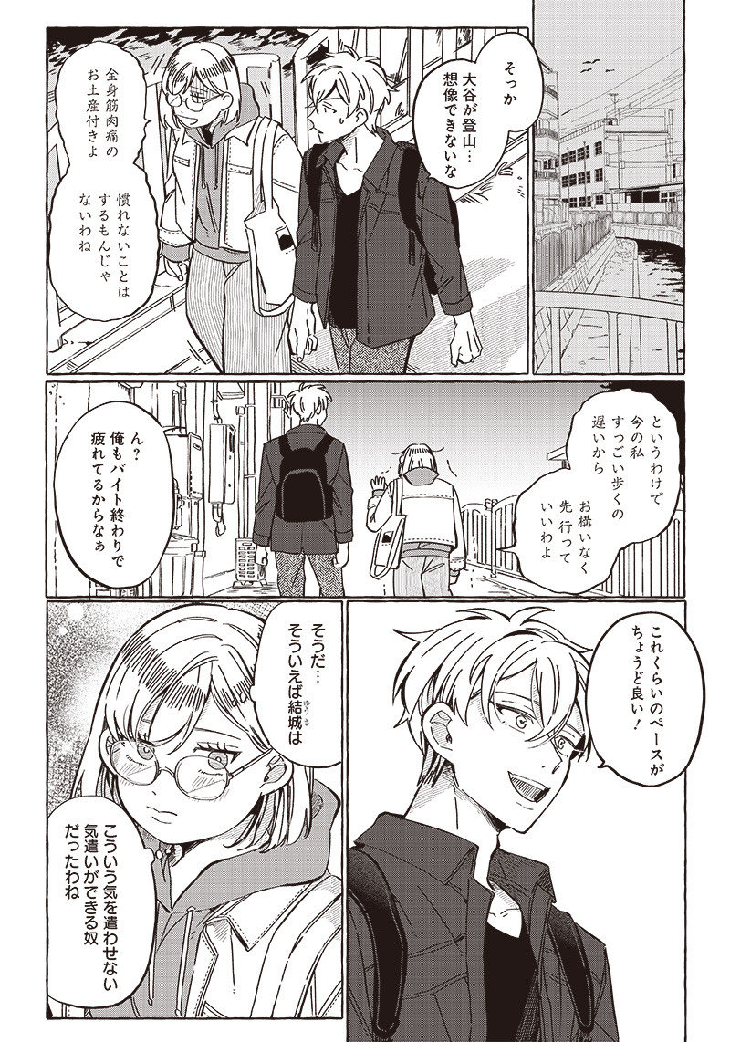 WHAT HAPPENS IF YOU SAVED A HIGH SCHOOL GIRL WHO WAS ABOUT TO JUMP OFF? - raw - Chapter 27 - https://jpdd.ccdd.to/JPDD/whathappensifyousavedahighschoolgirlwhowasabouttojumpoff/224542/swokpctqxxr.jpg