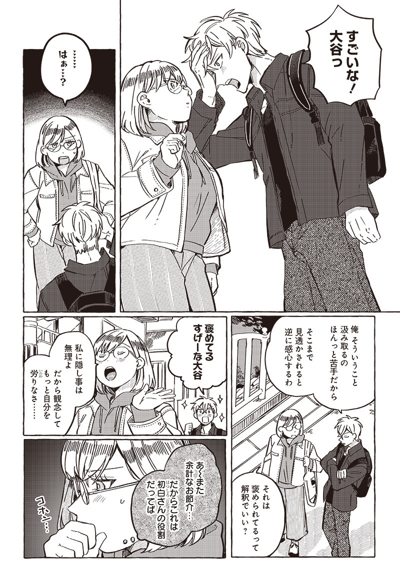WHAT HAPPENS IF YOU SAVED A HIGH SCHOOL GIRL WHO WAS ABOUT TO JUMP OFF? - raw - Chapter 27 - https://jpdd.ccdd.to/JPDD/whathappensifyousavedahighschoolgirlwhowasabouttojumpoff/224542/uqti42li01f.jpg