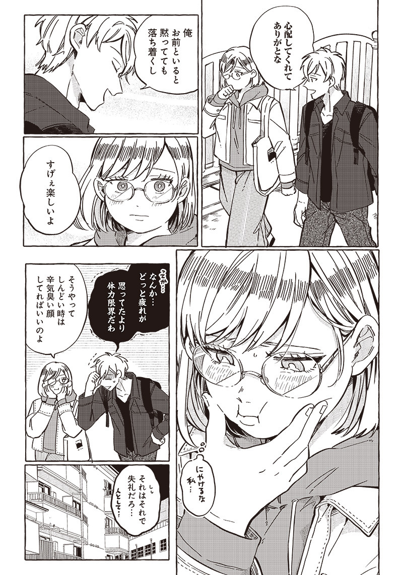 WHAT HAPPENS IF YOU SAVED A HIGH SCHOOL GIRL WHO WAS ABOUT TO JUMP OFF? - raw - Chapter 27 - https://jpdd.ccdd.to/JPDD/whathappensifyousavedahighschoolgirlwhowasabouttojumpoff/224542/w5ujdvikqrg.jpg