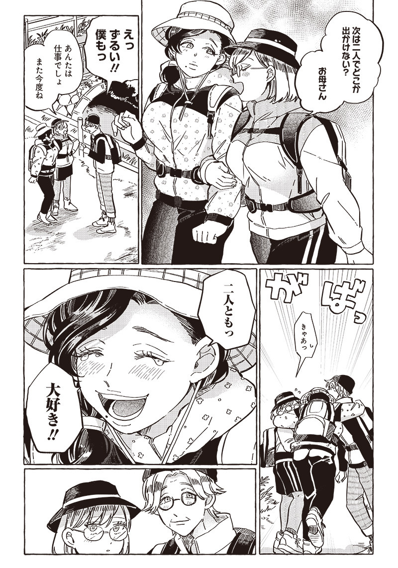WHAT HAPPENS IF YOU SAVED A HIGH SCHOOL GIRL WHO WAS ABOUT TO JUMP OFF? - raw - Chapter 27 - https://jpdd.ccdd.to/JPDD/whathappensifyousavedahighschoolgirlwhowasabouttojumpoff/224542/x0lazapfw1m.jpg
