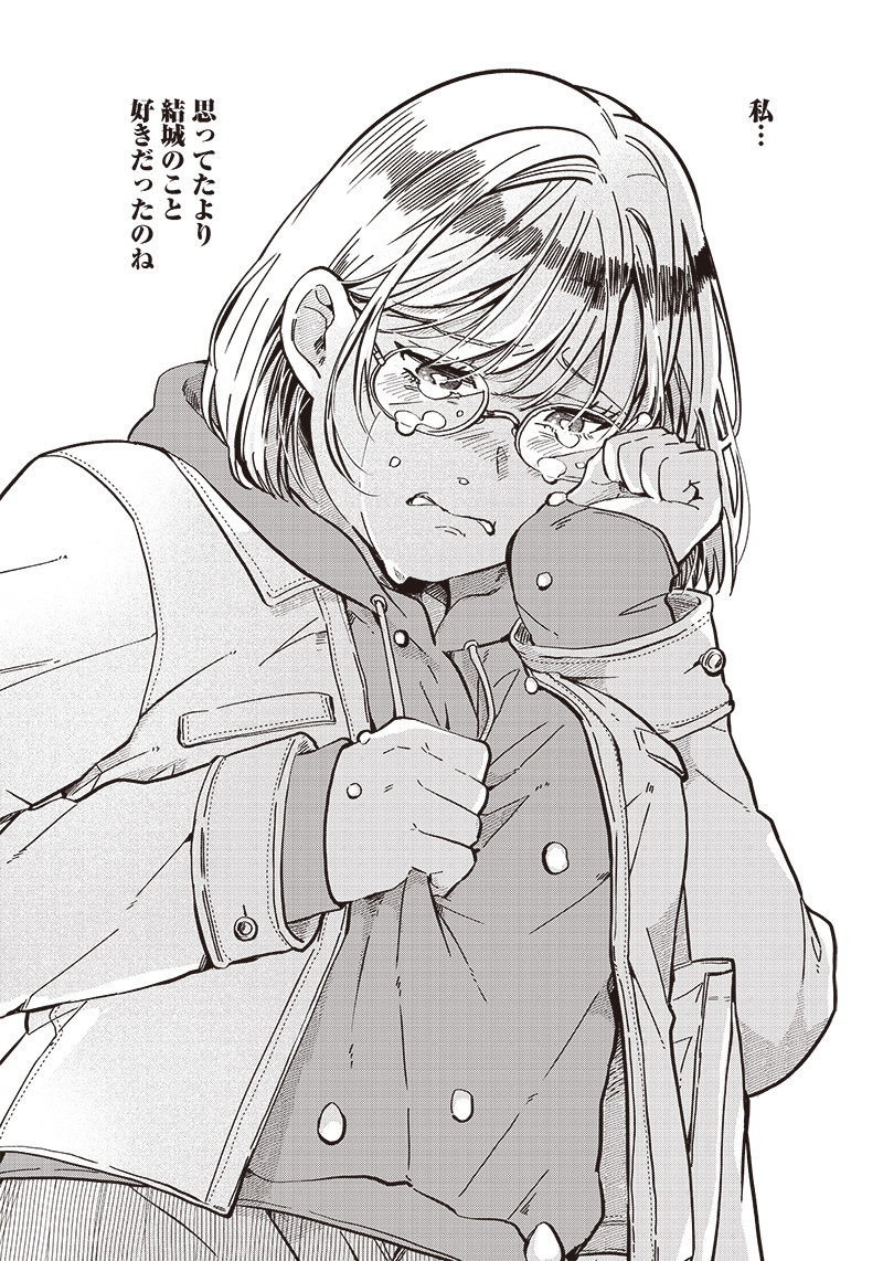 WHAT HAPPENS IF YOU SAVED A HIGH SCHOOL GIRL WHO WAS ABOUT TO JUMP OFF? - raw - Chapter 27 - https://jpdd.ccdd.to/JPDD/whathappensifyousavedahighschoolgirlwhowasabouttojumpoff/224542/x2dbg5nrxz5.jpg