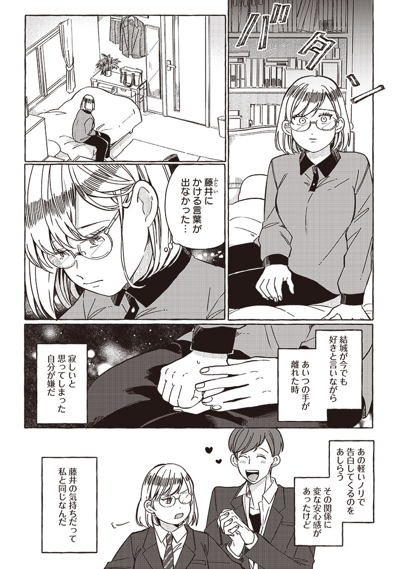 WHAT HAPPENS IF YOU SAVED A HIGH SCHOOL GIRL WHO WAS ABOUT TO JUMP OFF? - raw - Chapter 28 - https://jpdd.ccdd.to/JPDD/whathappensifyousavedahighschoolgirlwhowasabouttojumpoff/227453/1w4w5ueobxv.jpg