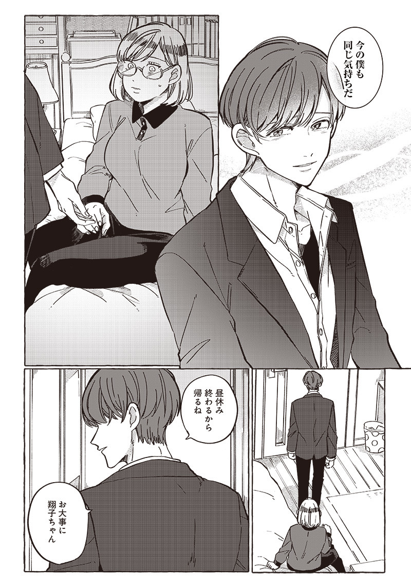 WHAT HAPPENS IF YOU SAVED A HIGH SCHOOL GIRL WHO WAS ABOUT TO JUMP OFF? - raw - Chapter 28 - https://jpdd.ccdd.to/JPDD/whathappensifyousavedahighschoolgirlwhowasabouttojumpoff/227453/4l3f2me453a.jpg
