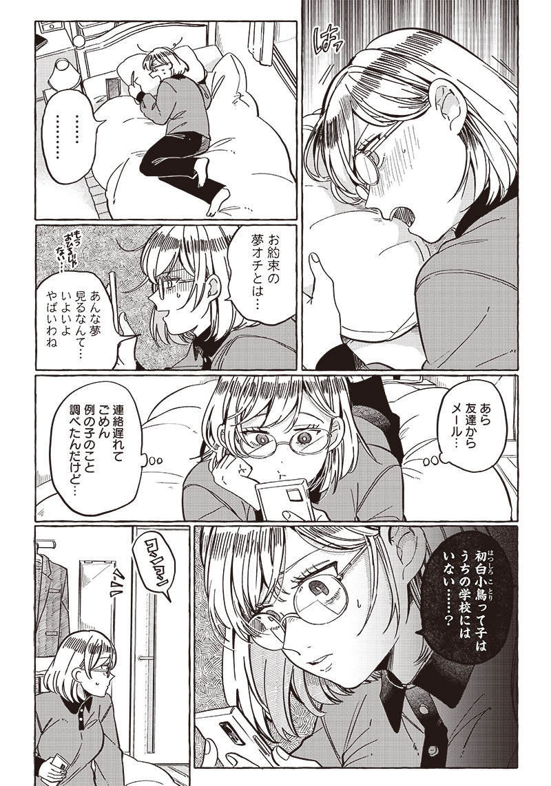 WHAT HAPPENS IF YOU SAVED A HIGH SCHOOL GIRL WHO WAS ABOUT TO JUMP OFF? - raw - Chapter 28 - https://jpdd.ccdd.to/JPDD/whathappensifyousavedahighschoolgirlwhowasabouttojumpoff/227453/fscabhh0bbc.jpg