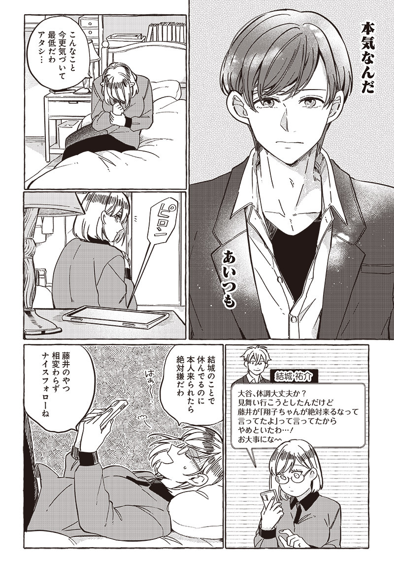 WHAT HAPPENS IF YOU SAVED A HIGH SCHOOL GIRL WHO WAS ABOUT TO JUMP OFF? - raw - Chapter 28 - https://jpdd.ccdd.to/JPDD/whathappensifyousavedahighschoolgirlwhowasabouttojumpoff/227453/hq4f4ig54uc.jpg