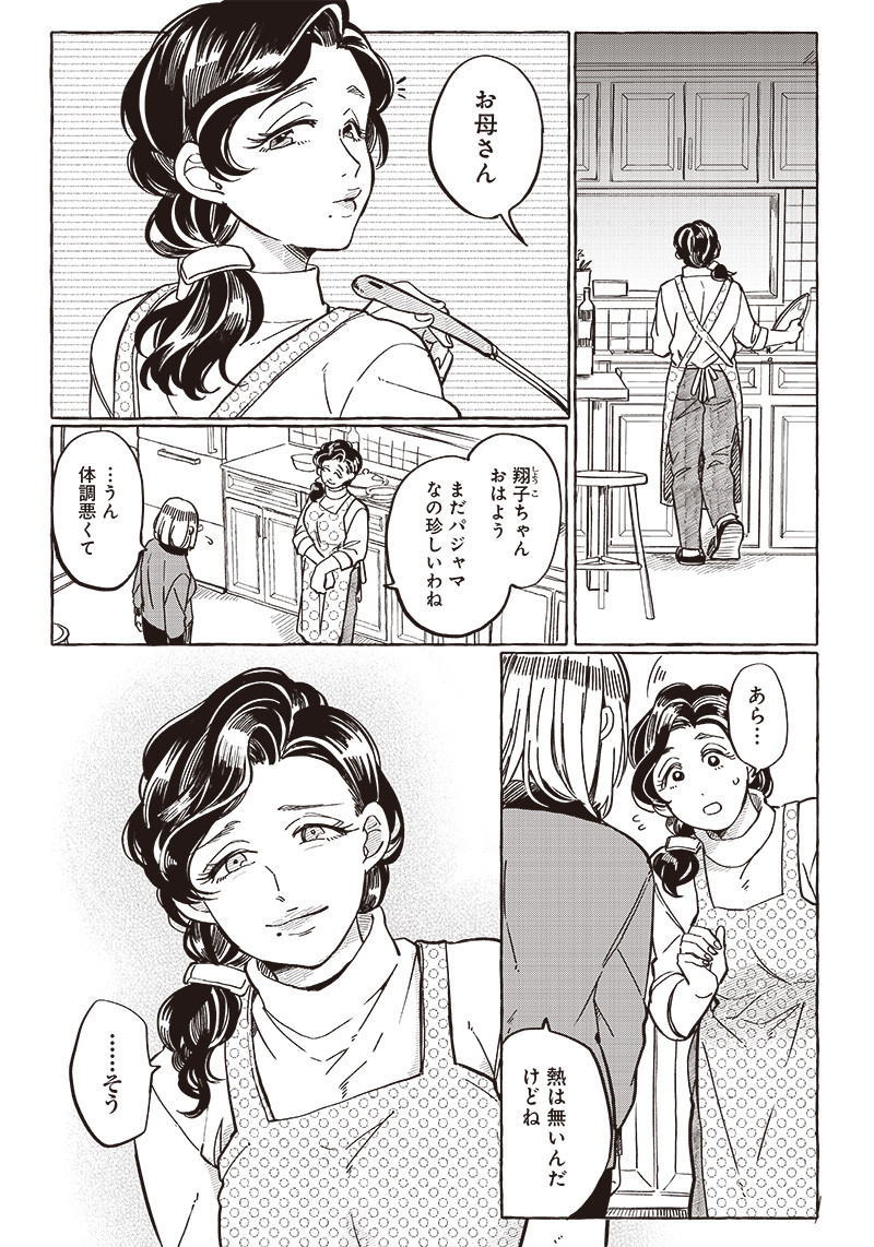 WHAT HAPPENS IF YOU SAVED A HIGH SCHOOL GIRL WHO WAS ABOUT TO JUMP OFF? - raw - Chapter 28 - https://jpdd.ccdd.to/JPDD/whathappensifyousavedahighschoolgirlwhowasabouttojumpoff/227453/nepeexniuk5.jpg