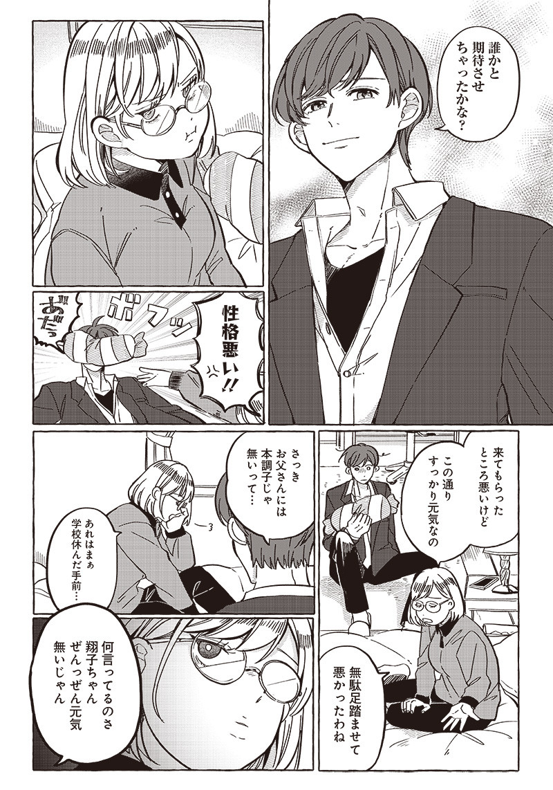 WHAT HAPPENS IF YOU SAVED A HIGH SCHOOL GIRL WHO WAS ABOUT TO JUMP OFF? - raw - Chapter 28 - https://jpdd.ccdd.to/JPDD/whathappensifyousavedahighschoolgirlwhowasabouttojumpoff/227453/tcmp0h3fzof.jpg