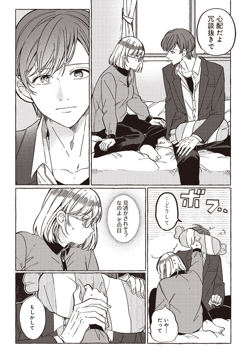 WHAT HAPPENS IF YOU SAVED A HIGH SCHOOL GIRL WHO WAS ABOUT TO JUMP OFF? - raw - Chapter 28 - https://jpdd.ccdd.to/JPDD/whathappensifyousavedahighschoolgirlwhowasabouttojumpoff/227453/tpnbtxuawlj.jpg