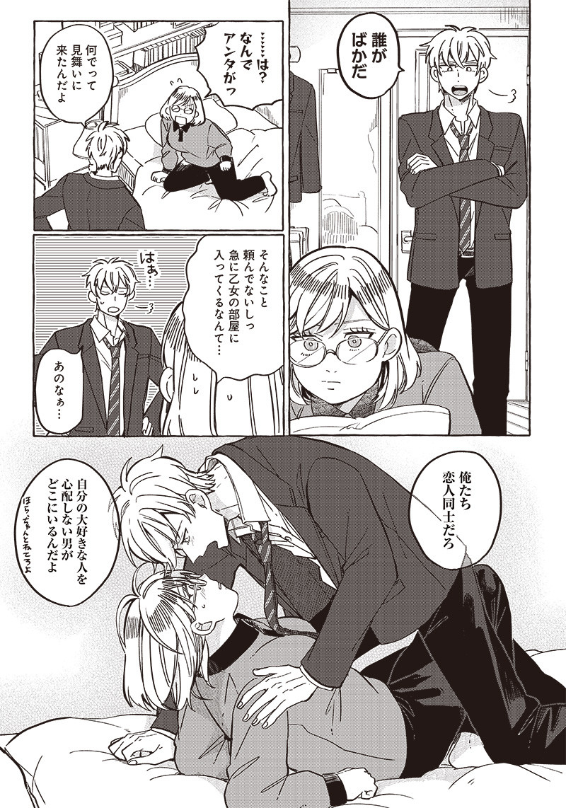 WHAT HAPPENS IF YOU SAVED A HIGH SCHOOL GIRL WHO WAS ABOUT TO JUMP OFF? - raw - Chapter 28 - https://jpdd.ccdd.to/JPDD/whathappensifyousavedahighschoolgirlwhowasabouttojumpoff/227453/wbgypysw4xy.jpg