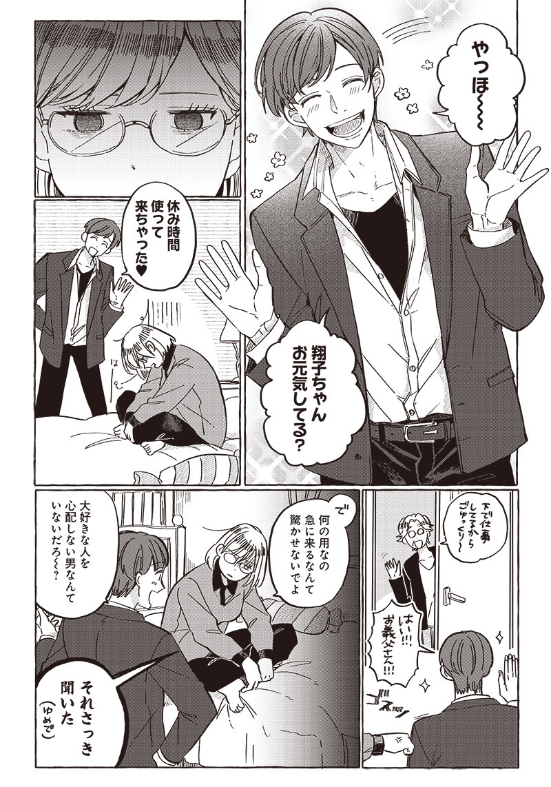 WHAT HAPPENS IF YOU SAVED A HIGH SCHOOL GIRL WHO WAS ABOUT TO JUMP OFF? - raw - Chapter 28 - https://jpdd.ccdd.to/JPDD/whathappensifyousavedahighschoolgirlwhowasabouttojumpoff/227453/whdd554wv5g.jpg