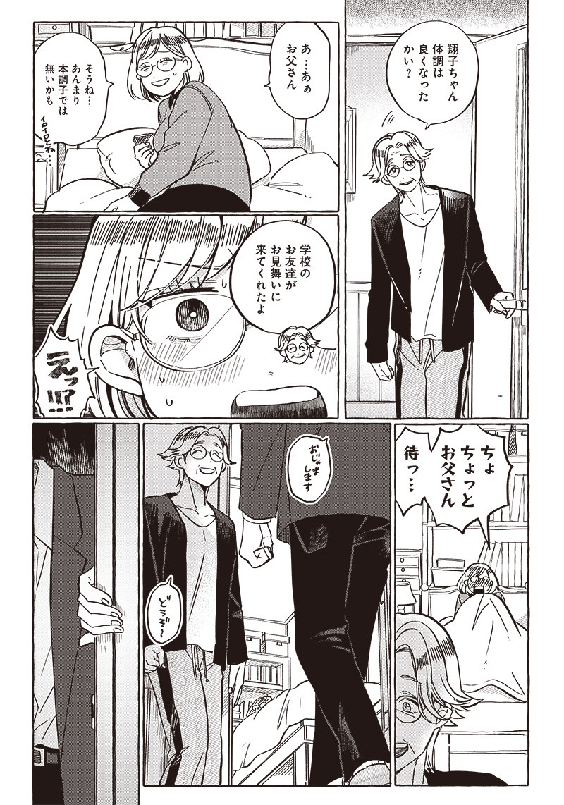 WHAT HAPPENS IF YOU SAVED A HIGH SCHOOL GIRL WHO WAS ABOUT TO JUMP OFF? - raw - Chapter 28 - https://jpdd.ccdd.to/JPDD/whathappensifyousavedahighschoolgirlwhowasabouttojumpoff/227453/x1ks0l0y31t.jpg