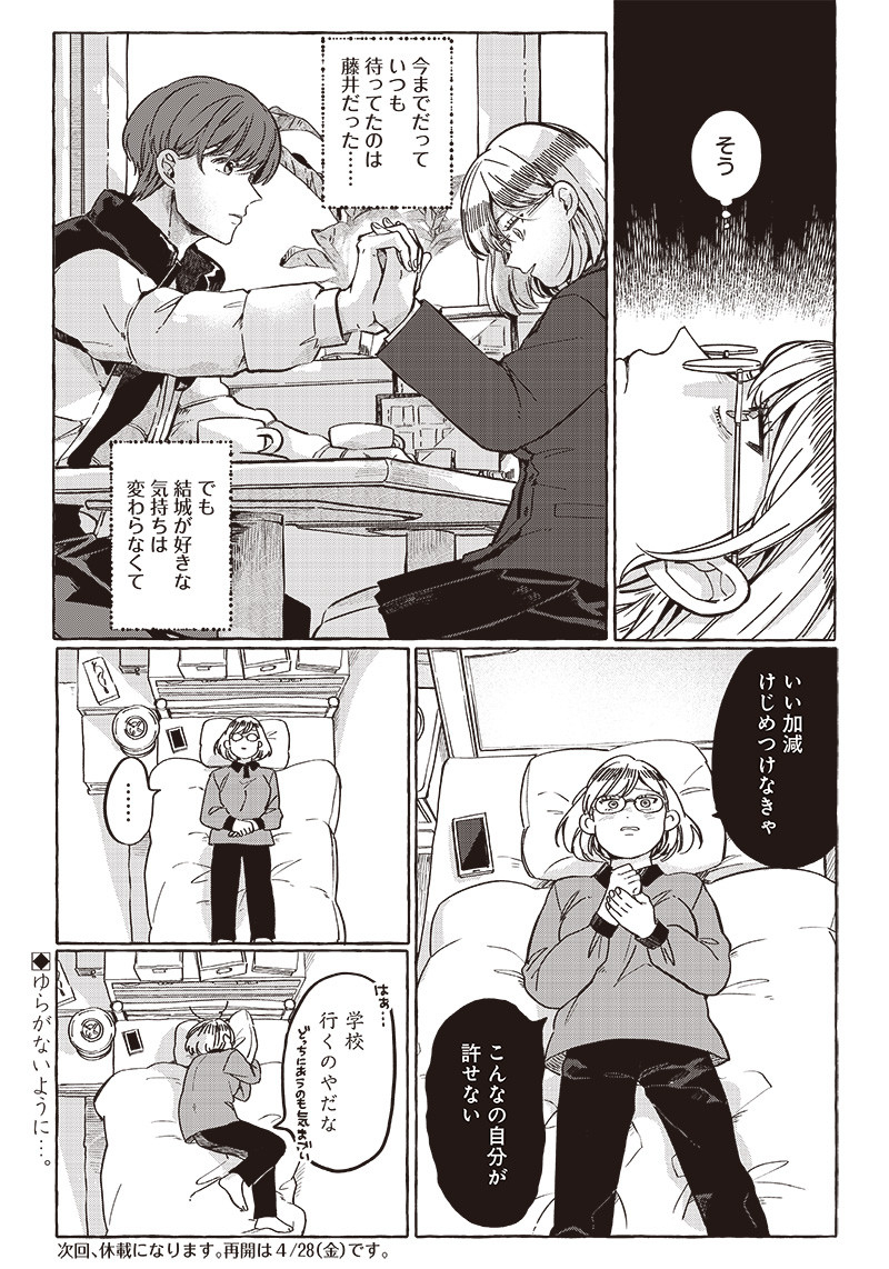 WHAT HAPPENS IF YOU SAVED A HIGH SCHOOL GIRL WHO WAS ABOUT TO JUMP OFF? - raw - Chapter 28 - https://jpdd.ccdd.to/JPDD/whathappensifyousavedahighschoolgirlwhowasabouttojumpoff/227453/y2q2fqplwn5.jpg